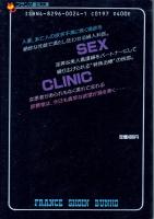 婦人科医　フランス書院文庫