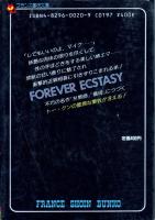 姉(あね)　フランス書院文庫