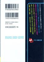 甘やかしてあげます　青い初体験　やさしい義母とてほどき姉妹　フランス書院文庫