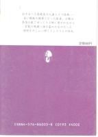 人妻輪姦す(ひとづままわす)　マドンナメイト文庫