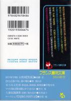 女子高文化部　書道部、演劇部、新聞部　フランス書院文庫