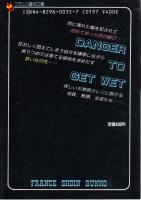女教師のめざめ　フランス書院文庫