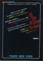 強姦!　フランス書院文庫