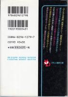 ふたりの熟母　禁じられた贈りもの　フランス書院文庫