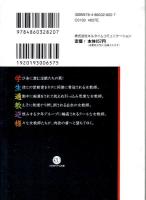 穢された女教師　リアルドリーム文庫アンソロジー