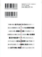 禁断の相姦レポート　情欲に堕ちた女たち　マドンナメイト文庫