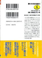 妻たちの性の記録79　気分を変えて。ワニ文庫