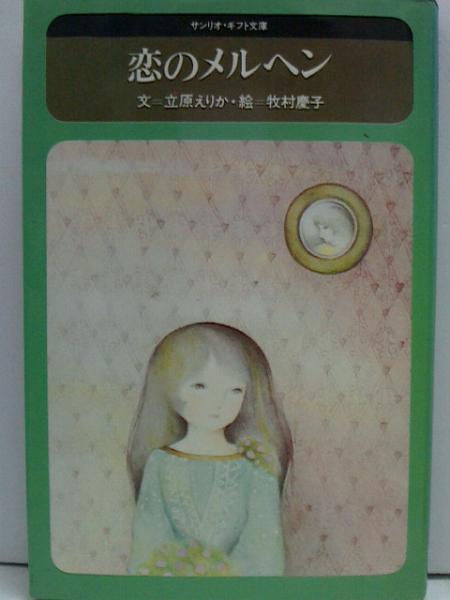 シュガーポットのないしょ話 佐藤まり子 文献書院 古本 中古本 古書籍の通販は 日本の古本屋 日本の古本屋 シュガーポットのないしょ話 佐藤まり子 文献書院 古本 中古本 古書籍の通販は 日本の古本屋 日本の古本屋
