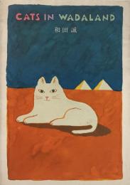 CATS IN WADALAND
