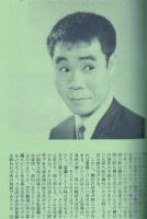 プレイガイドジャーナル(ぷがじゃ)　1972年10月号No.16●表紙イラスト=はちのやすひこ/特集=ぶがじゃ漫画大会(淀川さんぽ、はちのやすひこ、雑賀陽平、中島隆、堤笑美、K瀬戸内、団士郎、篠原ユキオ)/笑売人繁盛記 岡八郎/他