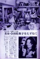 黒の手帖　1972年4月号●表紙=木村恒久/特集=酒とげろと解放/美女・合田佐和子をたずねて/米倉斉加年 黒子加留多より/「睡眠旅行1」赤瀬川原平/げろ(撮影=津田幸郎)/「まんが性教育風景」杉浦茂/見世物小屋 呪詛をいだく下降の旅(鎌田忠良、内田孝一)/逃亡-西口彰の風格(平岡正明)/他