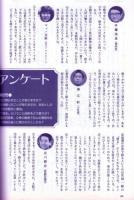 やんろーど　1975年10月号●表紙切り絵=辰巳一平/特集=なぐる!/なぐるイメージアンケート(手塚治虫、立川談志、和田アキ子、マッハ文朱、ガッツ石松、若三杉、バロン吉元、西郷輝彦、森進一、高橋英樹、森田健作ほか)/わが内なるマリリン・モンロー(吉行淳之介、榎美沙子、三上寛)/他