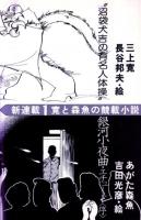 だぶだぼ(DABU-DABO)　No.26　1974年6月●表紙イラスト=宇野亜喜良/特集=まーるい地球の暮らし方-やり方と資料/三上寛とあがた森魚の競載小説/大西赤人vs森洋/巻頭グラフ=加納典明/ひとこと(りりィ、枝川公一、ミッキー・カーティス、高田渡)/イラスト=ジョージ秋山、鈴木康司/他