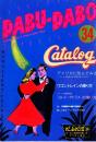 DABU-DABO(だぶだぼ)　No.34　1975年9月号●表紙イラスト=湯村輝彦/特集=アメリカに住んでみる/新・音楽生活の暮し方1 ロック・バンド/アメリカ道路地図ロードアトラスの使い方/国立国会図書館の使い方/他