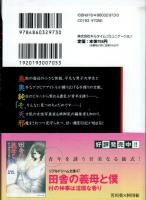 いけない誘惑水着　グラビアアイドルの撮影日記　リアルドリーム文庫