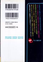 名門新体操部　穢された青春　フランス書院文庫