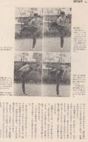 【月刊面白半分(吉行淳之介編集)/1972年4月号/vol.4】