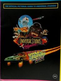 ユニバーサルスタジオ●THE OFFICIAL PICTORIAL GUIDE TO UNIVERSAL STUDIOS!●アメリカのユニバーサルスタジオのガイド誌