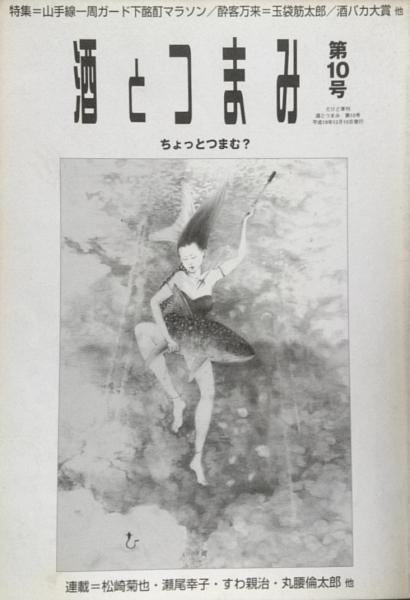 中原中也ノート(中原思郎) / 文献書院 / 古本、中古本、古書籍の