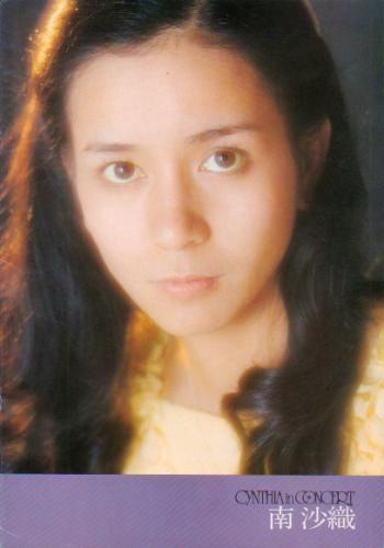 南沙織 cynthia in concert 1976年 コンサートパンフレット○ポスター