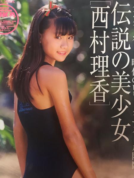 西村理香　裸　西村理香　１１歳６人の天使のヌード　力武 