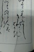 歌集と無憂華