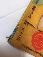 月刊平凡 昭和27年11月号 表紙=香川京子
別冊付録なし/とじこみプロマイド付き(江利チエミほか)