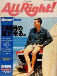 AllRight! オールライト! 創刊号 1983年7月 SUMMER ISSUE●20回目の夏が来る。/再びカリフォルニアに大きな波来たる!=ドジ井坂/1953年の青い空/最近アメリカ出版パラパラ感想文=吉成伸行/だからボタンダウンのシャツが好き/僕的京都案内=松山猛/日本好男子、夏の陣=安西水丸/海を見ていた教科書ボーイ他