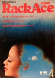 RackAce  ラックエース 最新の雑誌情報誌●創刊号 1983年4月号●徹底調査=今春の創刊雑誌にみる、新たな時代への対応●雑誌の歴史=週刊朝日/六本木/エッセイ 山村美智子 他