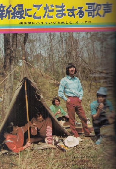 ティーンルック 1968年6冊セット