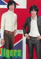 【ティーンルック(TEEN LOOK)/1970年1月6日13日合併号/No.90】(綴じ込み1970年夢の顔合わせカレンダー付)表紙イラスト=松本はるみ/ピンナップ=ザ・タイガース、桜木健一、フォー・リーブス●ピーター/森田健作/萩原健一/沢田研二/三井俊吾/トワ・エ・モア/皆川おさむ/瞳みのる/北公次/シューベルツ/中尾喜紀/堺正章/沢田研二vs中山千夏/他