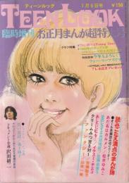 【ティーンルック(TEEN LOOK)/1970年1月6日号/臨時増刊お正月まんが超特大号/No.91】表紙イラスト=花井幸子/ピンナップ=沢田研二/ミニピンナップ=加橋かつみ、ピーター、青山孝ほか●ザ・タイガース/フォー・リーブス/ザ・テンプターズ/赤松愛/皆川おさむ/千葉真一/谷隼人/ドキュメント小説・沢田研ニ/他