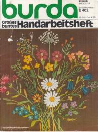 【burda(ドイツの手芸雑誌/全編独文)/1978年】Großes buntes Handarbeitsheft/(図案付)