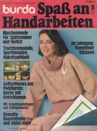 【burda Spaß an Handarbeiten(ドイツの手芸雑誌/全編独文)/1978年8月号】(図案付)