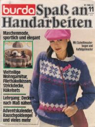 【burda Spaß an Handarbeiten(ドイツの手芸雑誌/全編独文)/1978年11月号】(図案付)