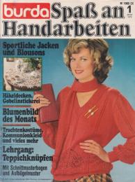 【burda Spaß an Handarbeiten(ドイツの手芸雑誌/全編独文)/1979年1月号】(図案付) 