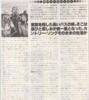 【カントリーミュージックファイル(COUNTRY MUSIC FILE)/vol.2/No.8/月刊ベアバック1980年10月号】表紙・カバーストーリー=ハニーサックル・ローズ●タルサ・メイフェスト/70年代のD.C.グラス/カントリー・シーンはこう変わった/他