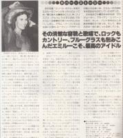 【カントリーミュージックファイル(COUNTRY MUSIC FILE)/vol.2/No.10/月刊ベアバック1980年12月号】表紙・カバーストーリー=エミルー・ハリス●ジャクソン・ブラウン/バンジョー・ワークショップ/ギター・ワークショップ/他