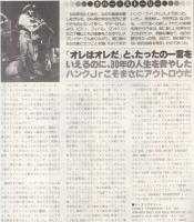 【カントリーミュージックファイル(COUNTRY MUSIC FILE)/vol.3/No.4/月刊ベアバック1981年5月号】表紙・カバーストーリー=ハンク・ウィリアムスJr.●歌え!ロレッタ愛のために/クリーデンス・クリアウォーター・リバイバル/他