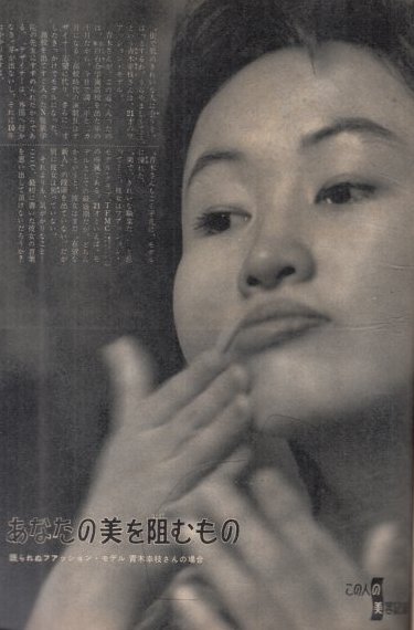 週刊女性自身/1959年12月12日創刊号】特集=三つの墓標/今度こそ夫を