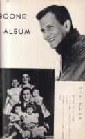 【ジューク・ボックス(juke box)/1960年1月号/No.23】表紙=スタン・ゲッツ/特集=私の好きなレコード(飯塚経世、いソノてルヲ、井原高忠、大橋巨泉ほか)●パット・ブーン/ルイ・アームストロング/オズヴァルド・フレセド/イヴ・モンタン/キング・シスターズ/トニー・ザイラー/他