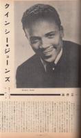 【ジューク・ボックス(juke box)/1960年7月号/No.30】表紙=amor/特集=クインシー・ジョーンズ(モダン・ジャズ入門)●ファッツ・ドミノ/ペギー・リー/ルイ・アームストロング/ジョニー・リチャーズ/ホセ・パソ/他