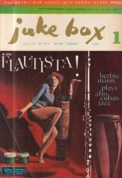 【ジューク・ボックス(juke box)/1961年1月号/No.36】表紙=FLAUTISTA/特集=ジョン・ルイス●「座談会 ヨーロッパの空の下」清水光雄、本田悦久、岡部迪子/パティ・ペイジ/パーシー・ヒース/アート・ブレイキー/ロバート・ワグナー&ディン・マーチン/トリオ・ロス・パンチョス/他