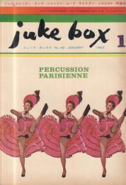 【ジューク・ボックス(juke box)/1962年1月号/No.48】表紙=PERCUSSION PARISIENNE/特集=スタン・ゲッツの肖像/来る人・来た人(ホーレス・シルヴァー・クインテット、クリス・コナー他)●フランシスコ・カナロ/ジューン・クリスティ/グレコ/他