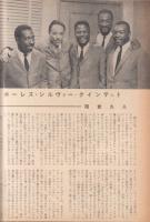 【ジューク・ボックス(juke box)/1962年1月号/No.48】表紙=PERCUSSION PARISIENNE/特集=スタン・ゲッツの肖像/来る人・来た人(ホーレス・シルヴァー・クインテット、クリス・コナー他)●フランシスコ・カナロ/ジューン・クリスティ/グレコ/他