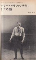 【ジューク・ボックス(juke box)/1962年8月号/No.55】表紙=ベティ・クルティス/特集=ハリー・ベラファンテ五つの顔●イヴェット・ジロー/ジョン・コルトレーン/ディジー・ガレスピー/デューク・エリントン/カウント・ベイシー/ジミー・ジェフリー/ジュリー・マリガン/他