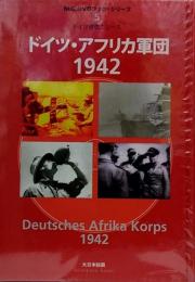 ドイツ・アフリカ軍団 1942●Deutsches Africa Korps 1942●ドイツ週間ニュース (MG.DVDブック・シリーズ) 

