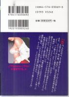 【痴女教師/マドンナメイト文庫】