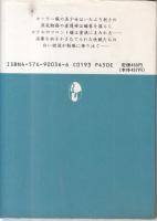 【看護婦　下半身の味/マドンナメイト文庫】
