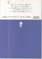 【兄嫁　恥ずかしい下着/マドンナメイト文庫】